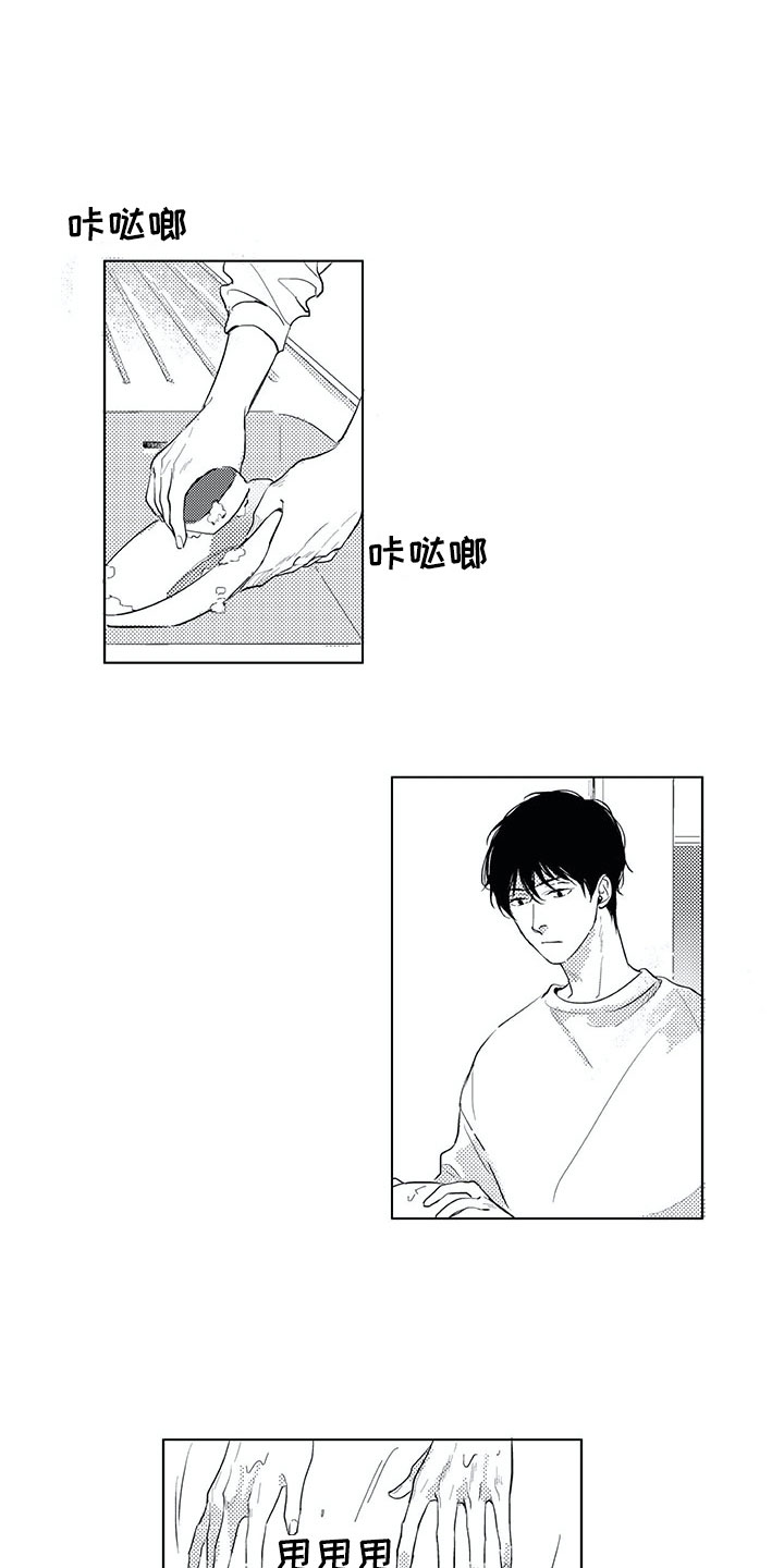 相恋49日漫画,第17章：慌乱2图