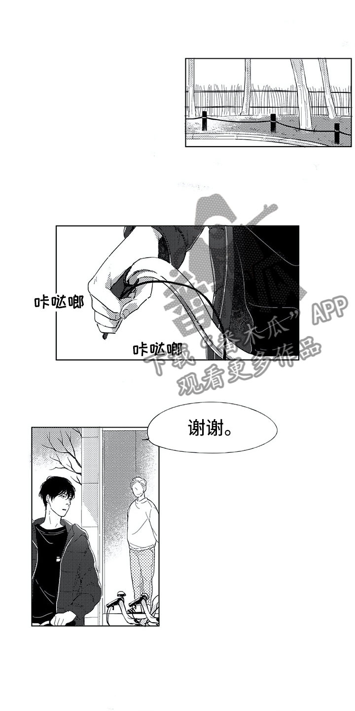 相恋49日漫画,第7章：别的请求2图