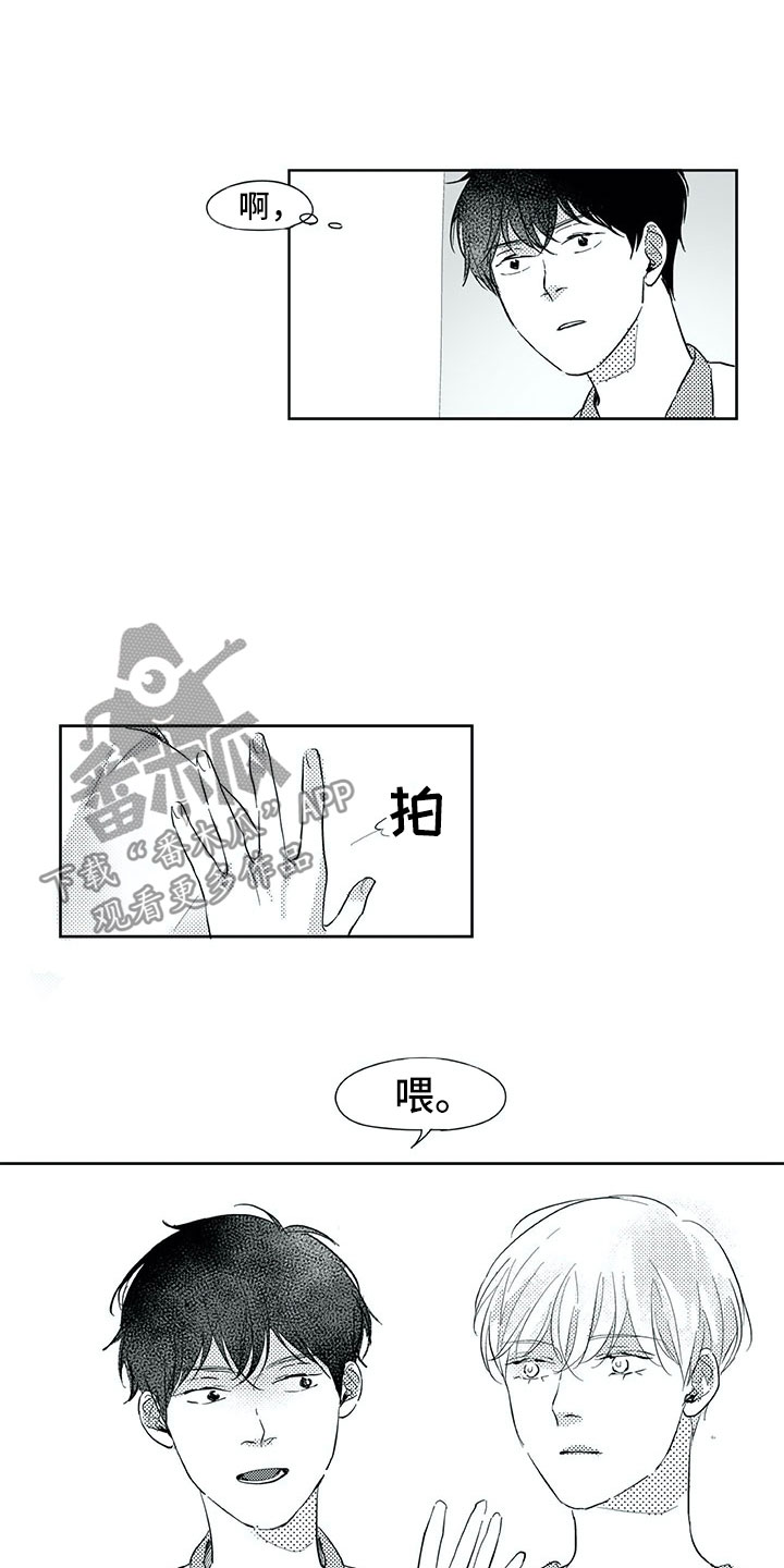 相恋49日漫画,第33章：留下3图
