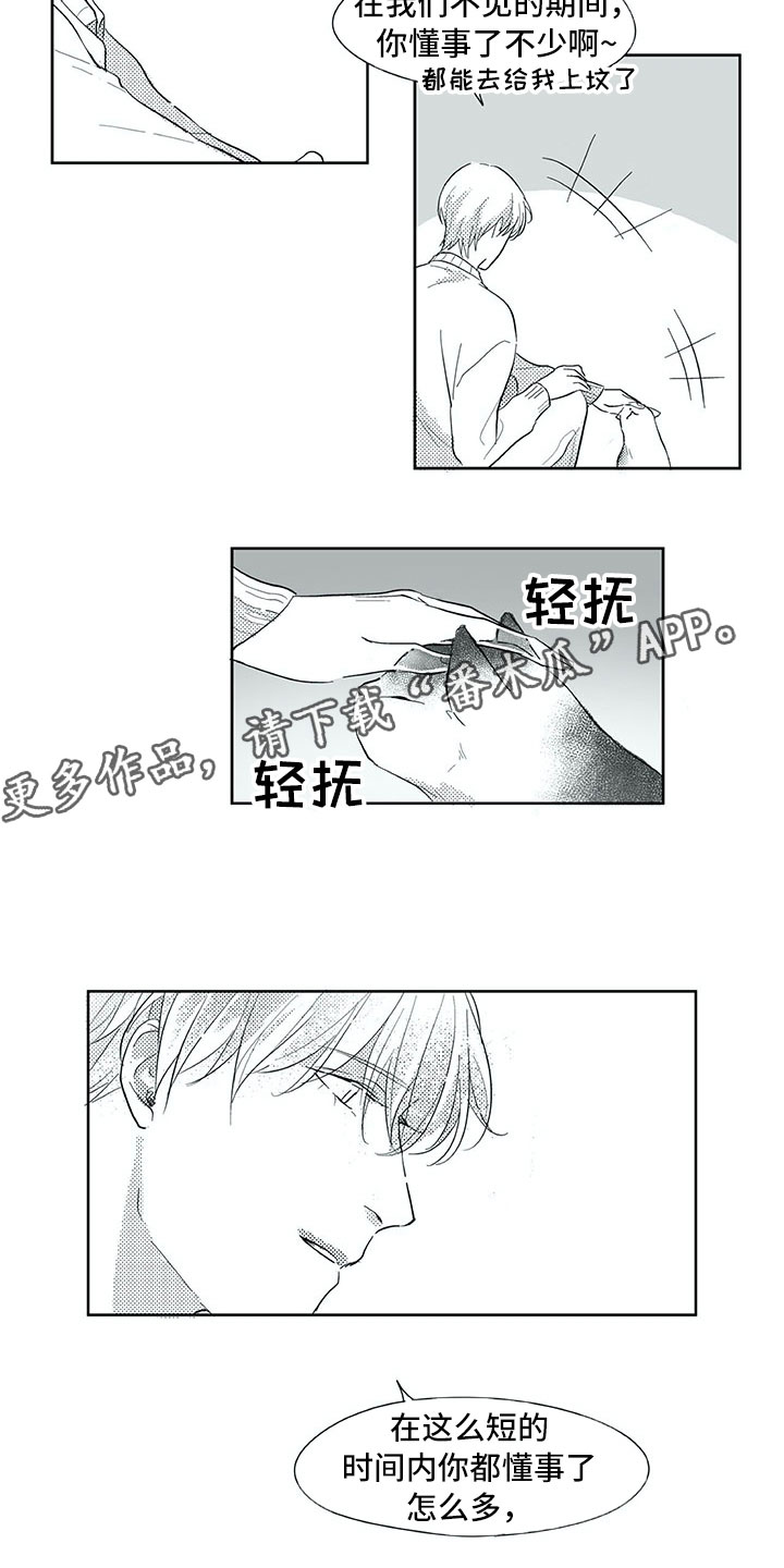 相恋49日漫画,第29章：时间2图
