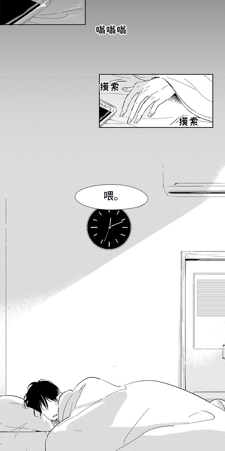 相恋49日漫画,第1章：有鬼2图