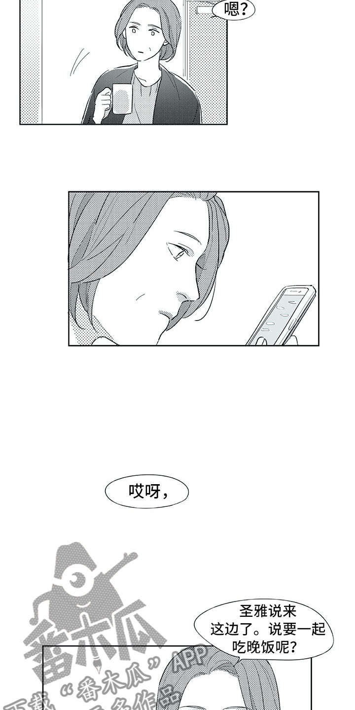 相恋49日漫画,第26章：唠叨2图