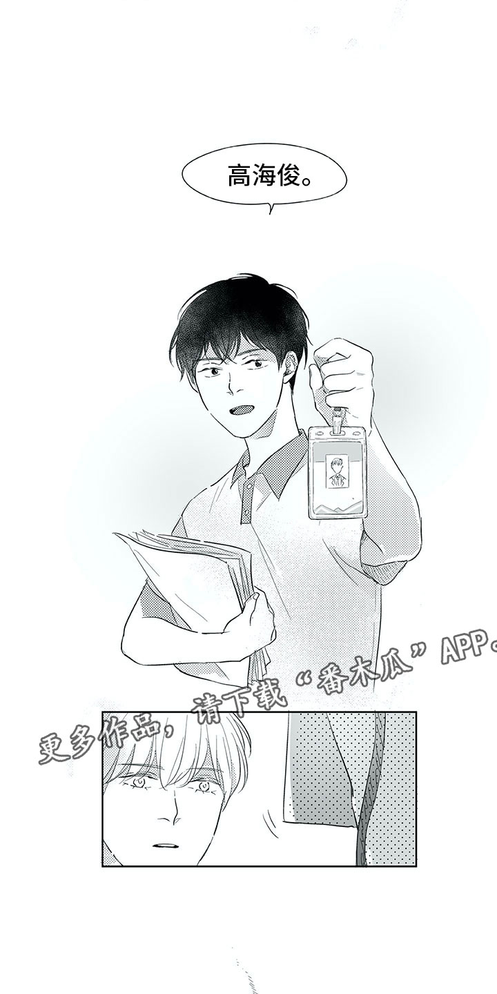 相恋49日漫画,第33章：留下5图