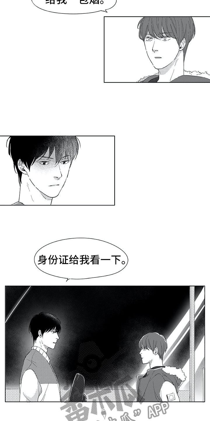 相恋49日漫画,第11章：兼职5图