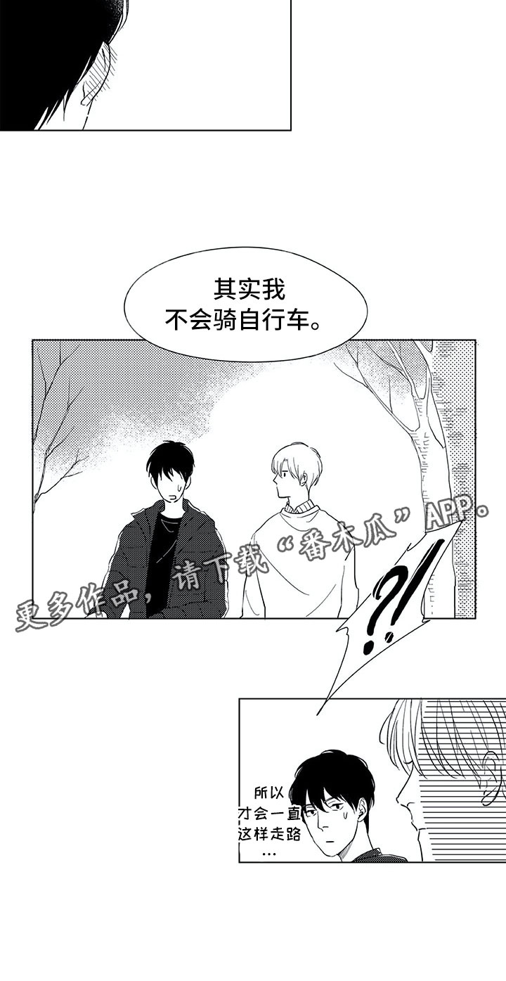 相恋49日漫画,第7章：别的请求3图