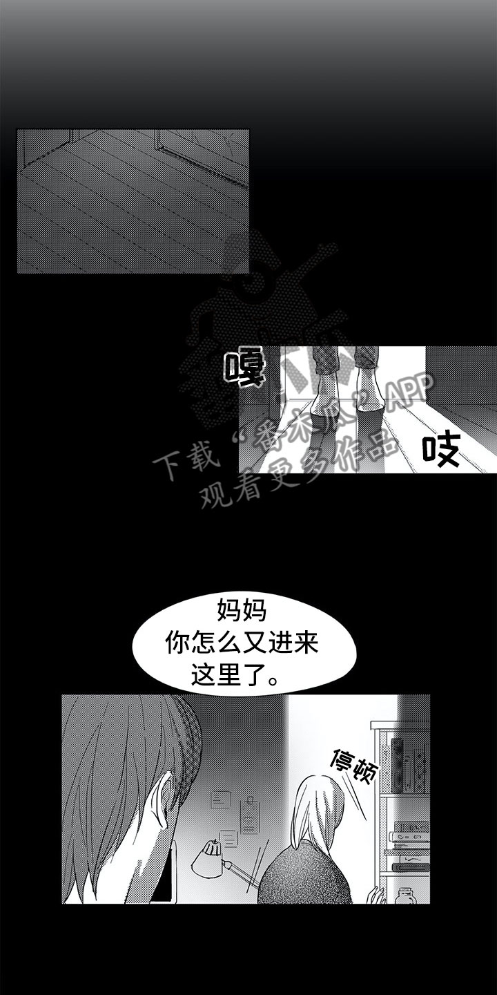 相恋49日漫画,第12章：弟弟5图