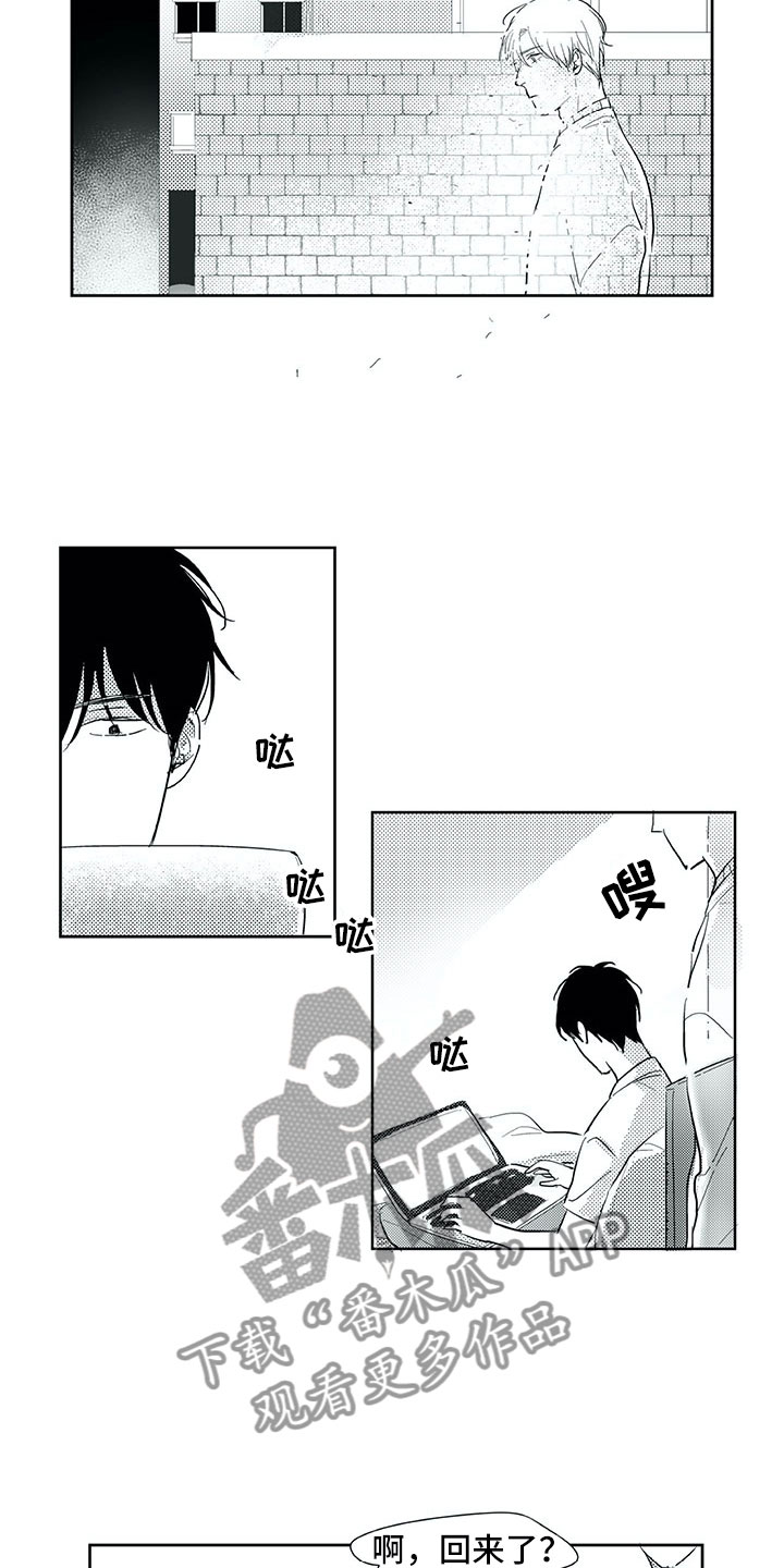 相恋49日漫画,第28章：三周3图