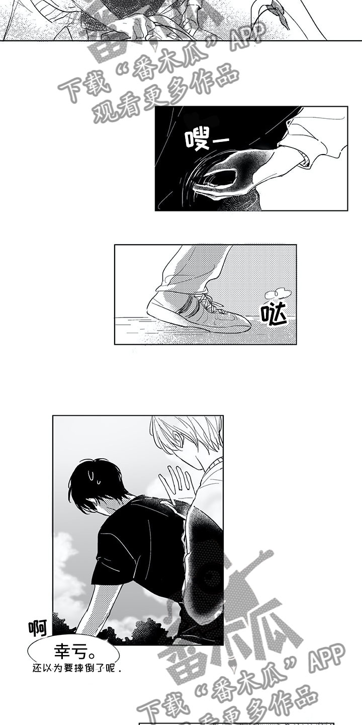 相恋49日漫画,第8章：自行车5图