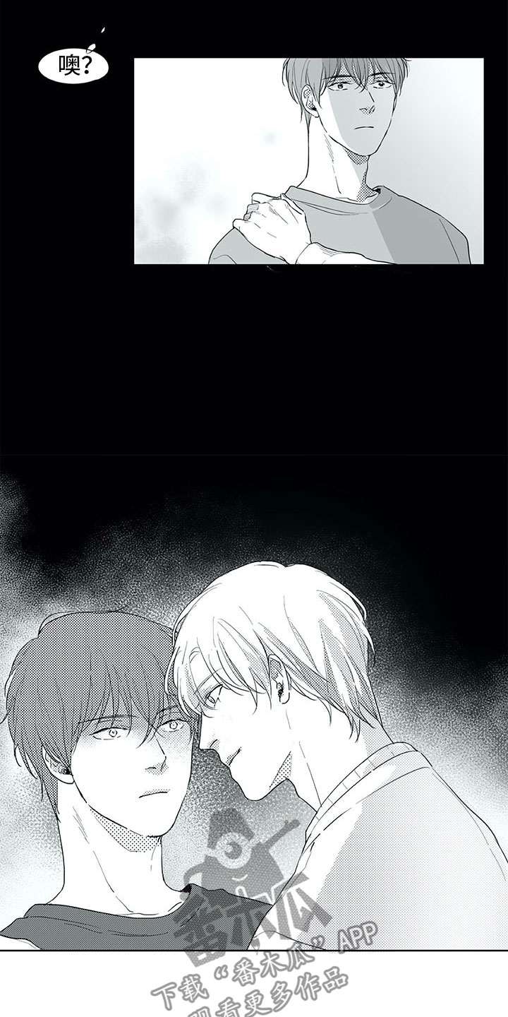 相恋49日漫画,第20章：怎么了？4图