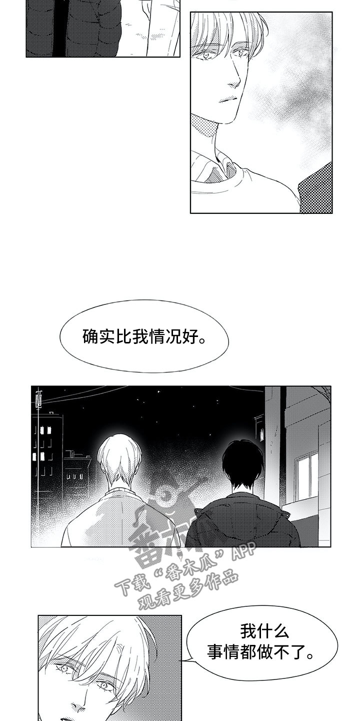相恋49日漫画,第10章：我听见了2图