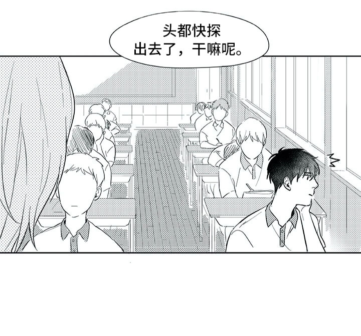 相恋49日漫画,第32章：看见4图