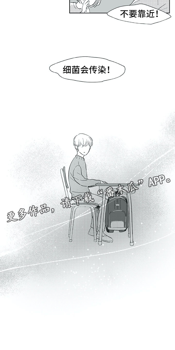 相恋49日漫画,第31章：初中1图