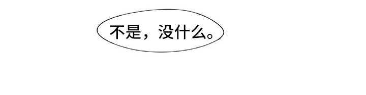 相恋49日漫画,第26章：唠叨2图