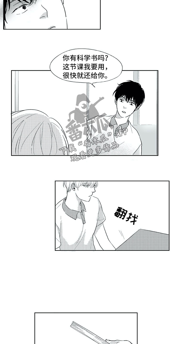 相恋49日漫画,第32章：看见4图