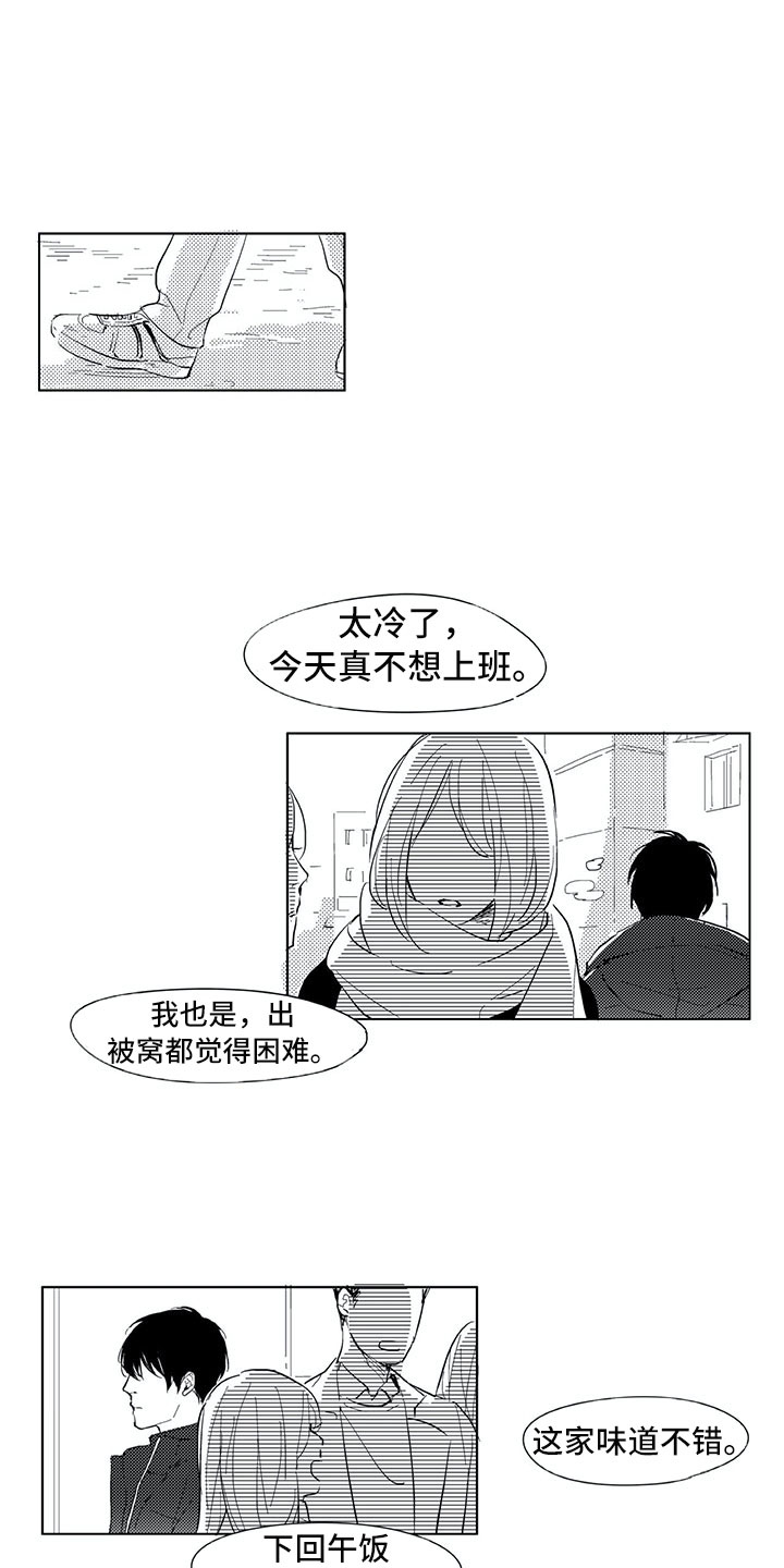 相恋49日漫画,第5章：惊讶3图