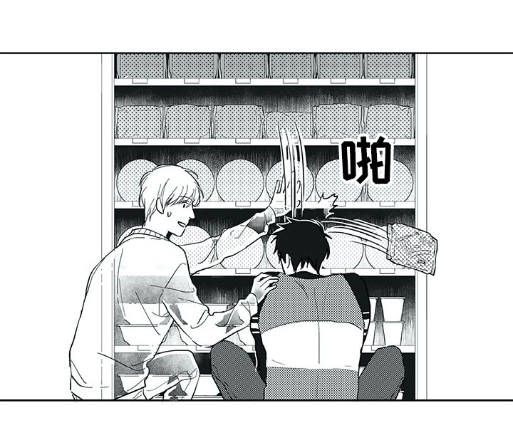 相恋49日漫画,第19章：心乱3图