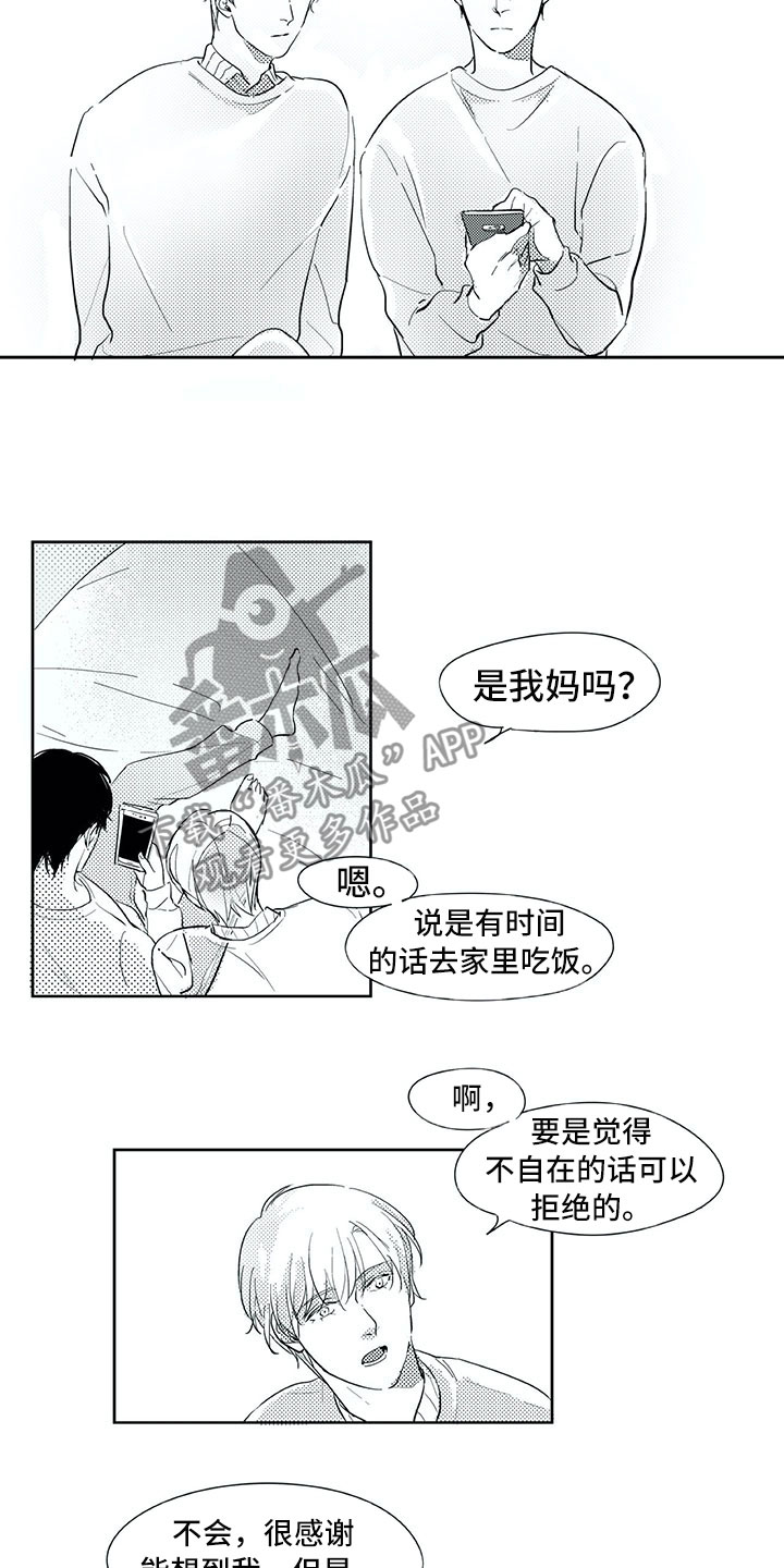 相恋49日漫画,第24章：笑容2图