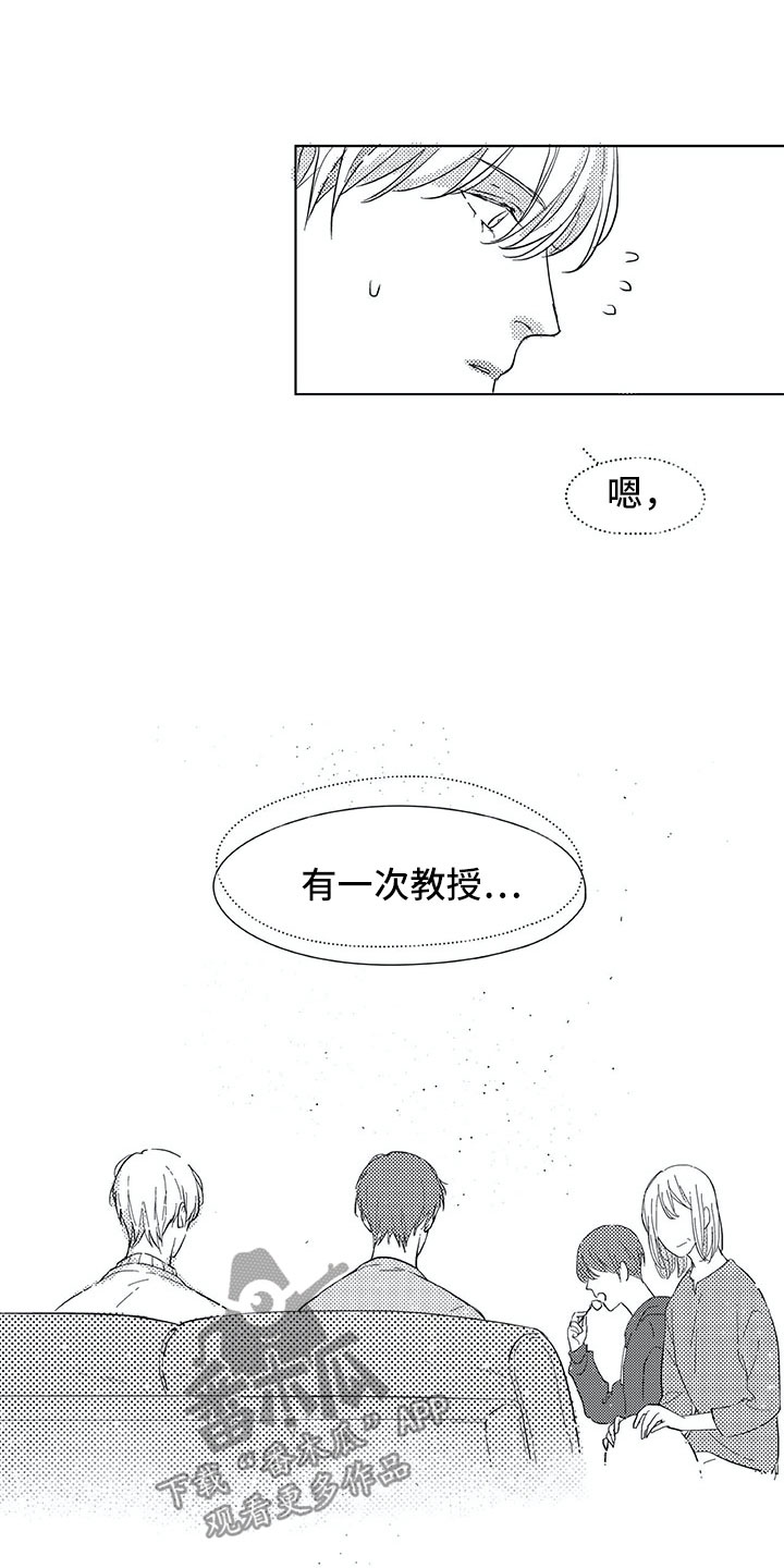 相恋49日漫画,第14章：家人2图