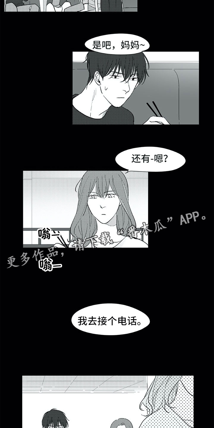 相恋49日漫画,第28章：三周2图