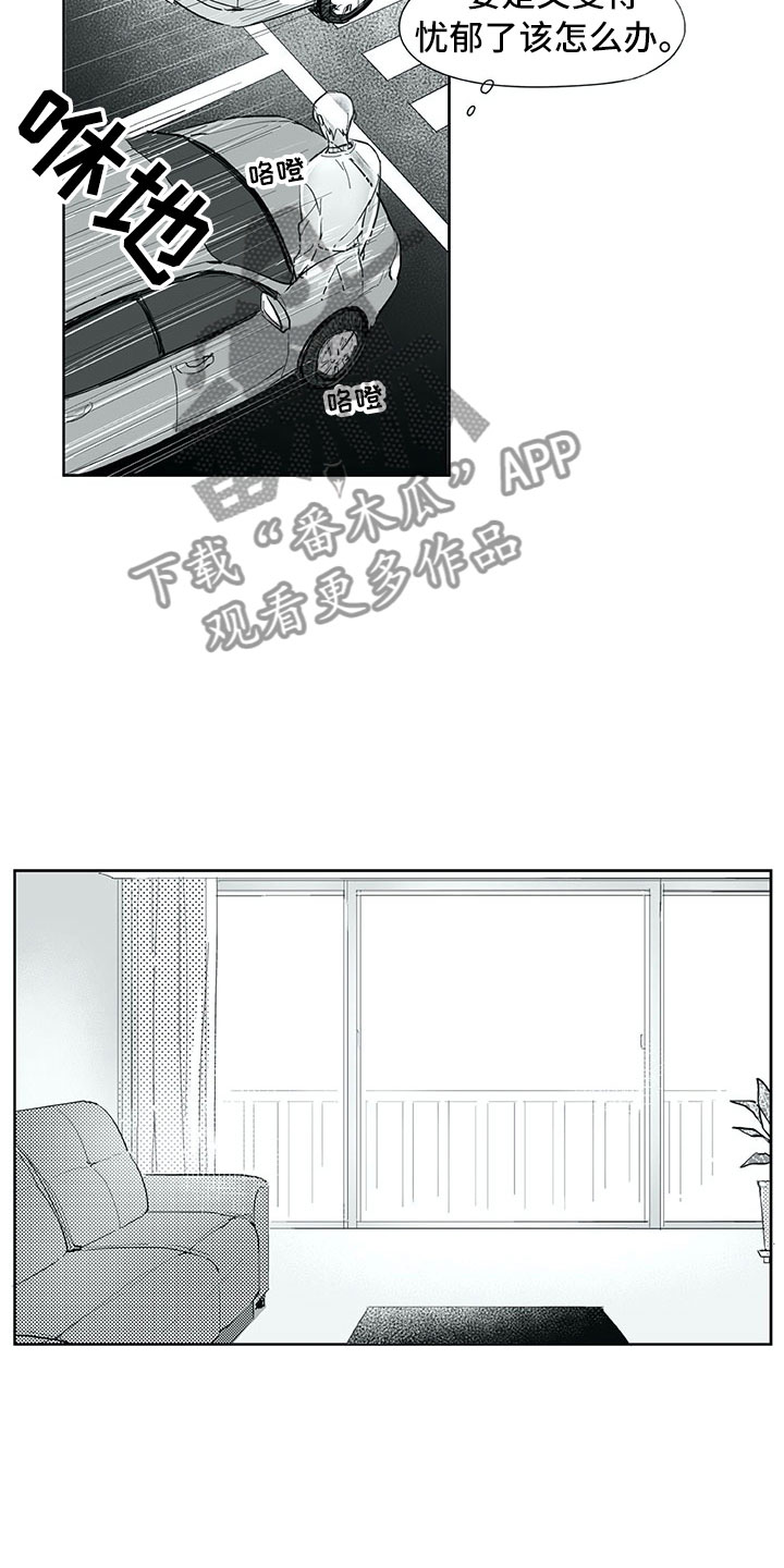 相恋49日漫画,第27章：往生2图