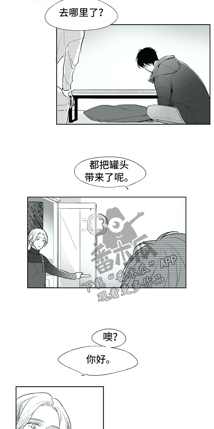 相恋49日漫画,第24章：笑容1图
