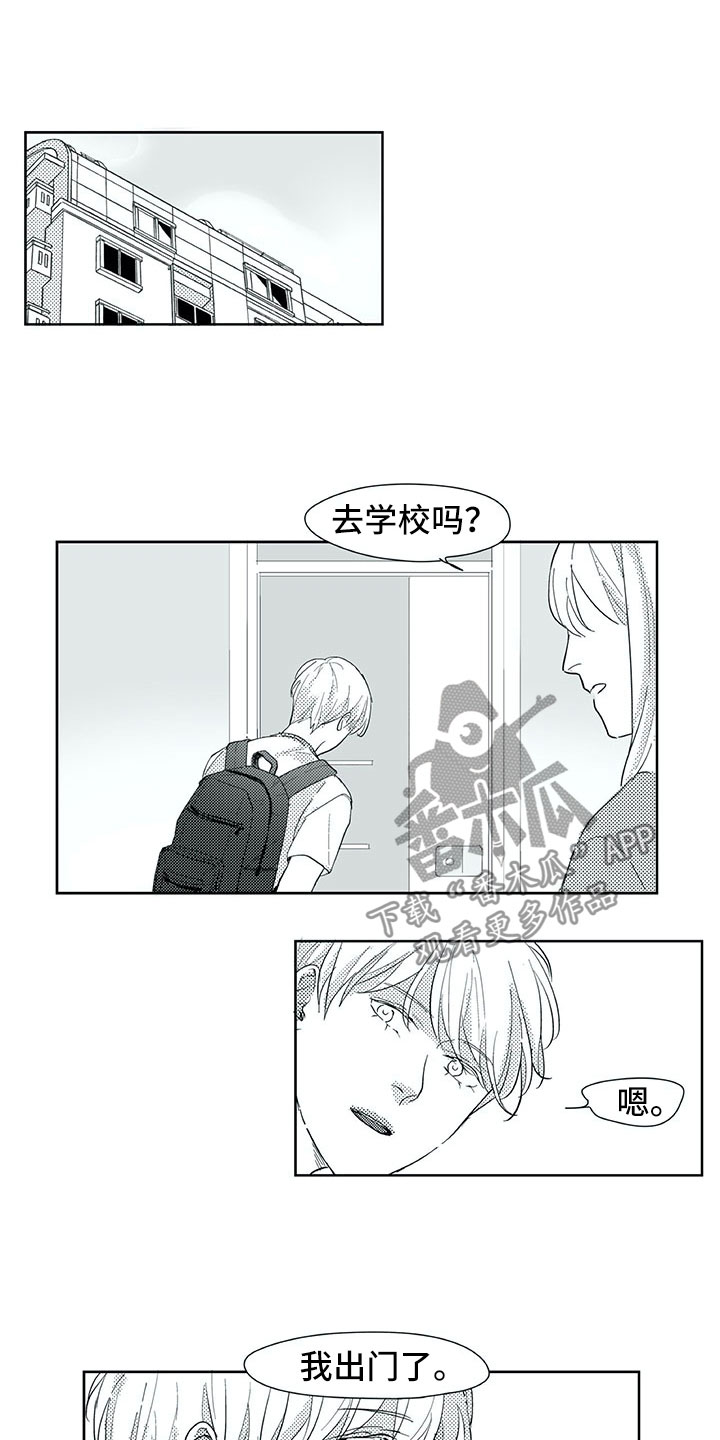 相恋49日漫画,第34章：意外2图
