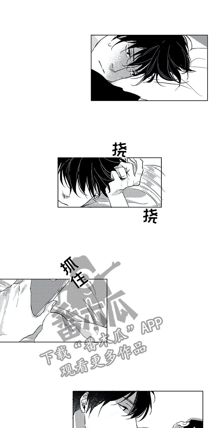 相恋49日漫画,第7章：别的请求1图