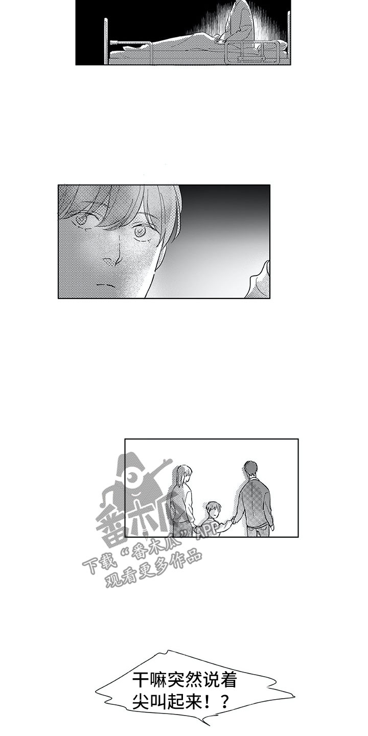 相恋49日漫画,第14章：家人4图