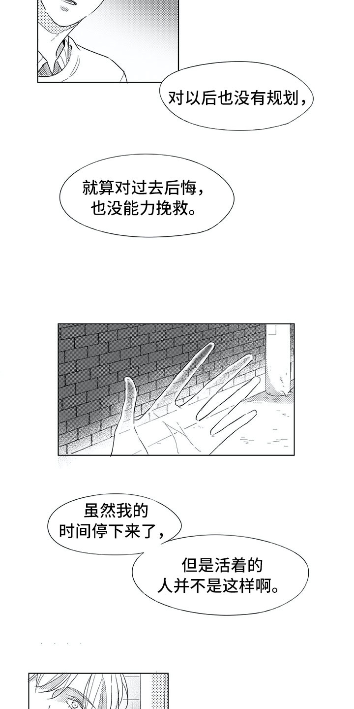 相恋49日漫画,第10章：我听见了3图
