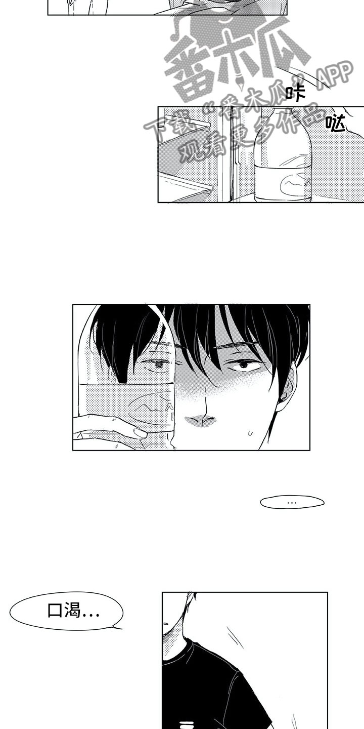 相恋49日漫画,第5章：惊讶3图