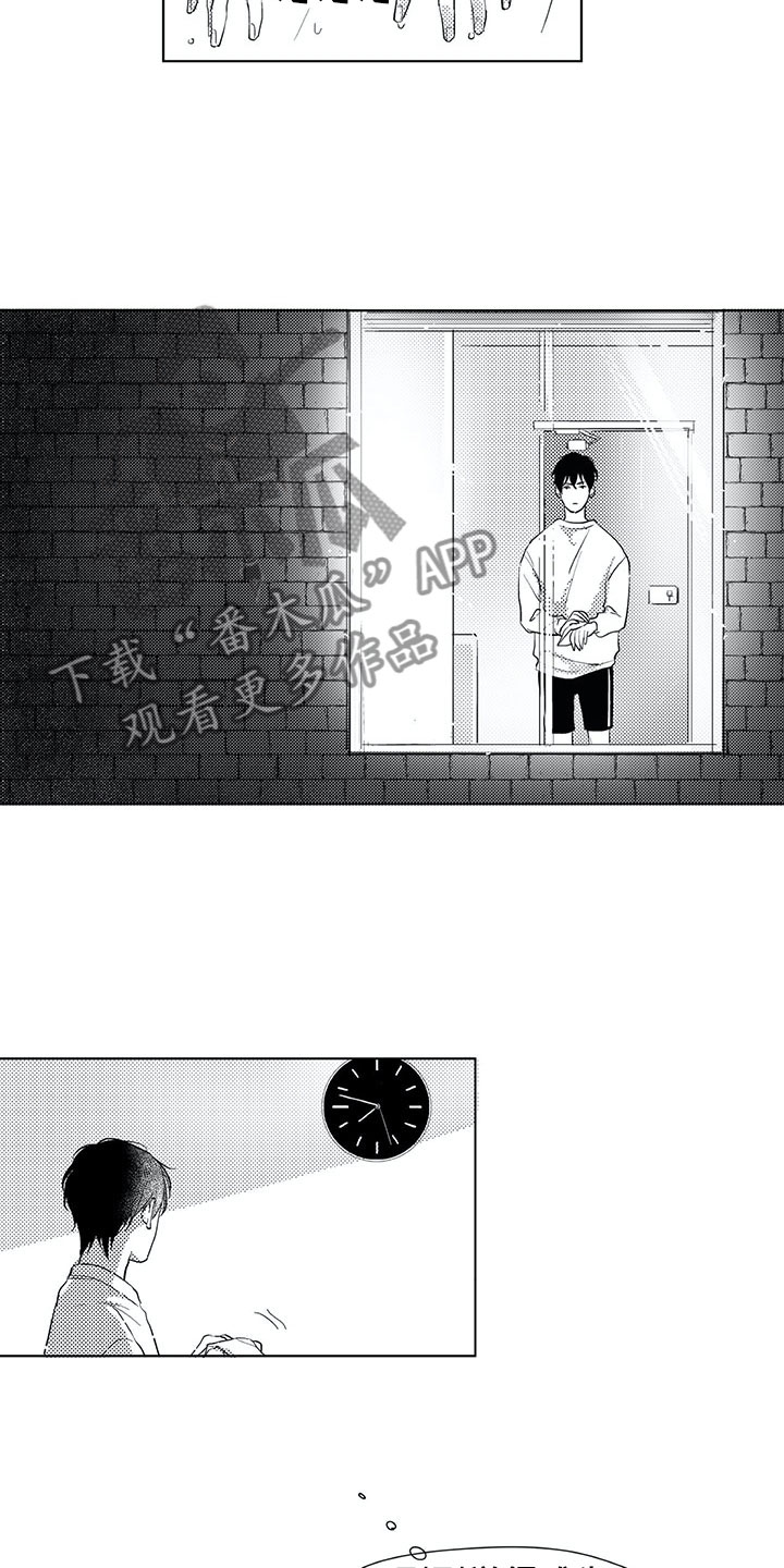 相恋49日漫画,第17章：慌乱3图