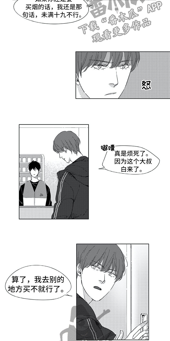 相恋49日漫画,第12章：弟弟4图