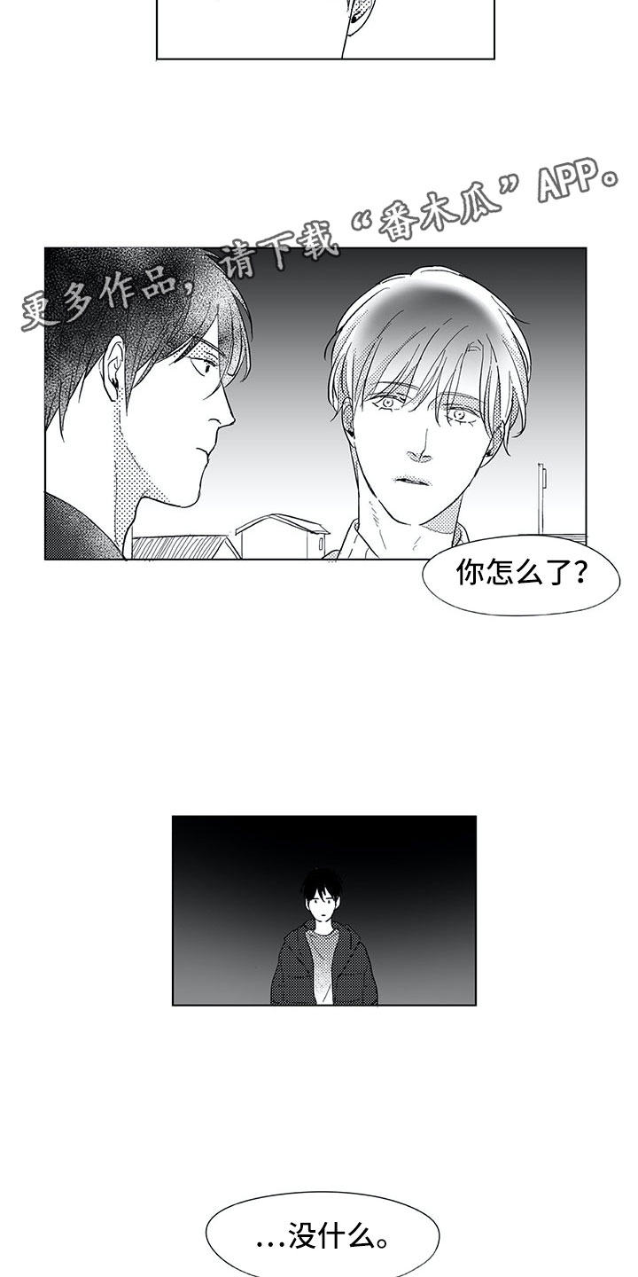 相恋49日漫画,第15章：日常3图