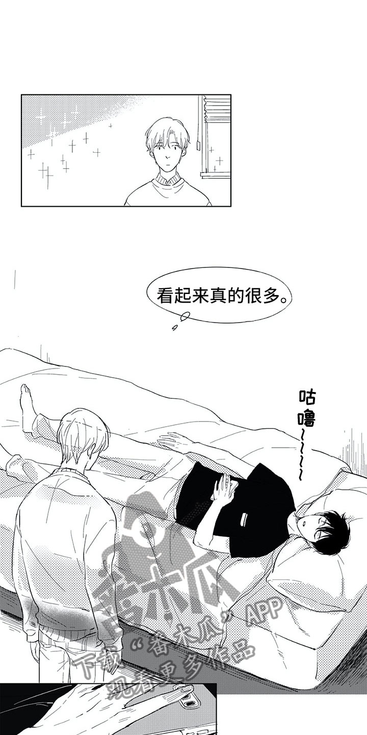 相恋49日漫画,第4章：视线2图