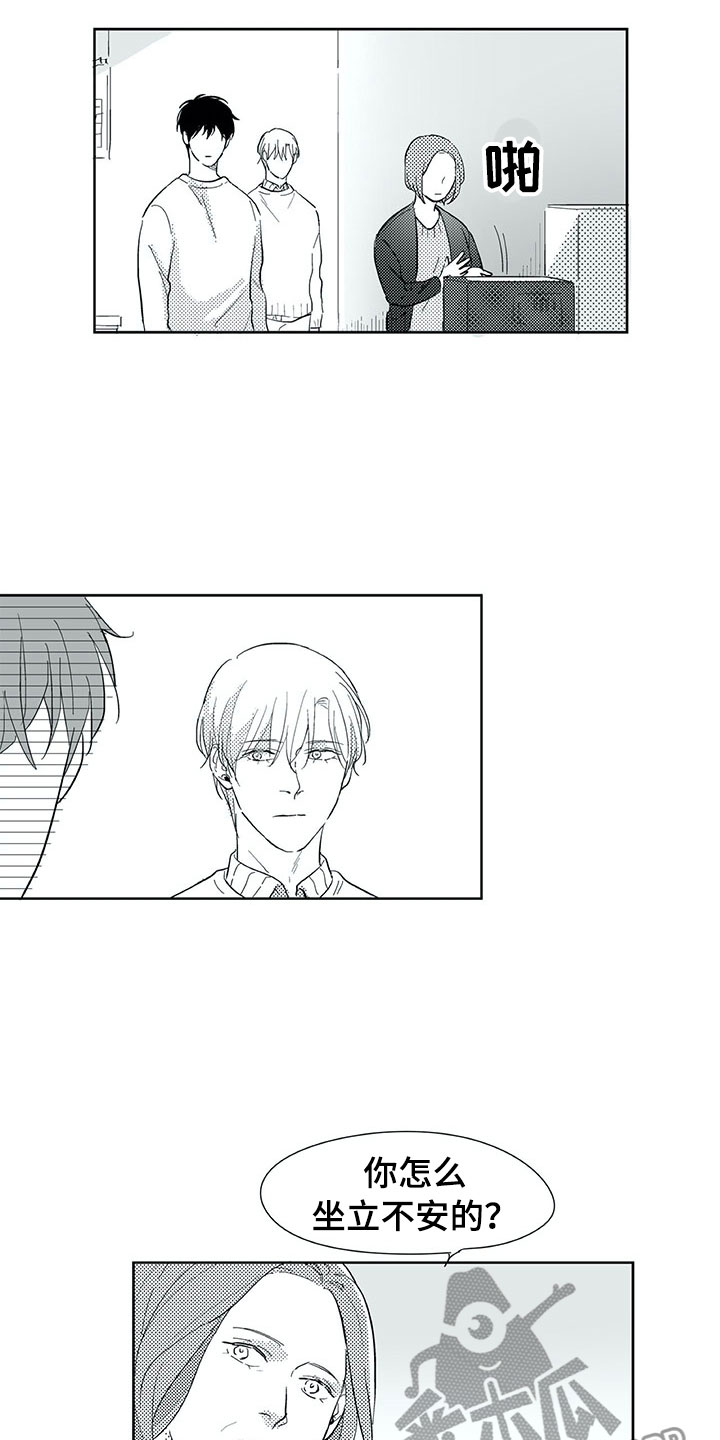 相恋49日漫画,第26章：唠叨3图