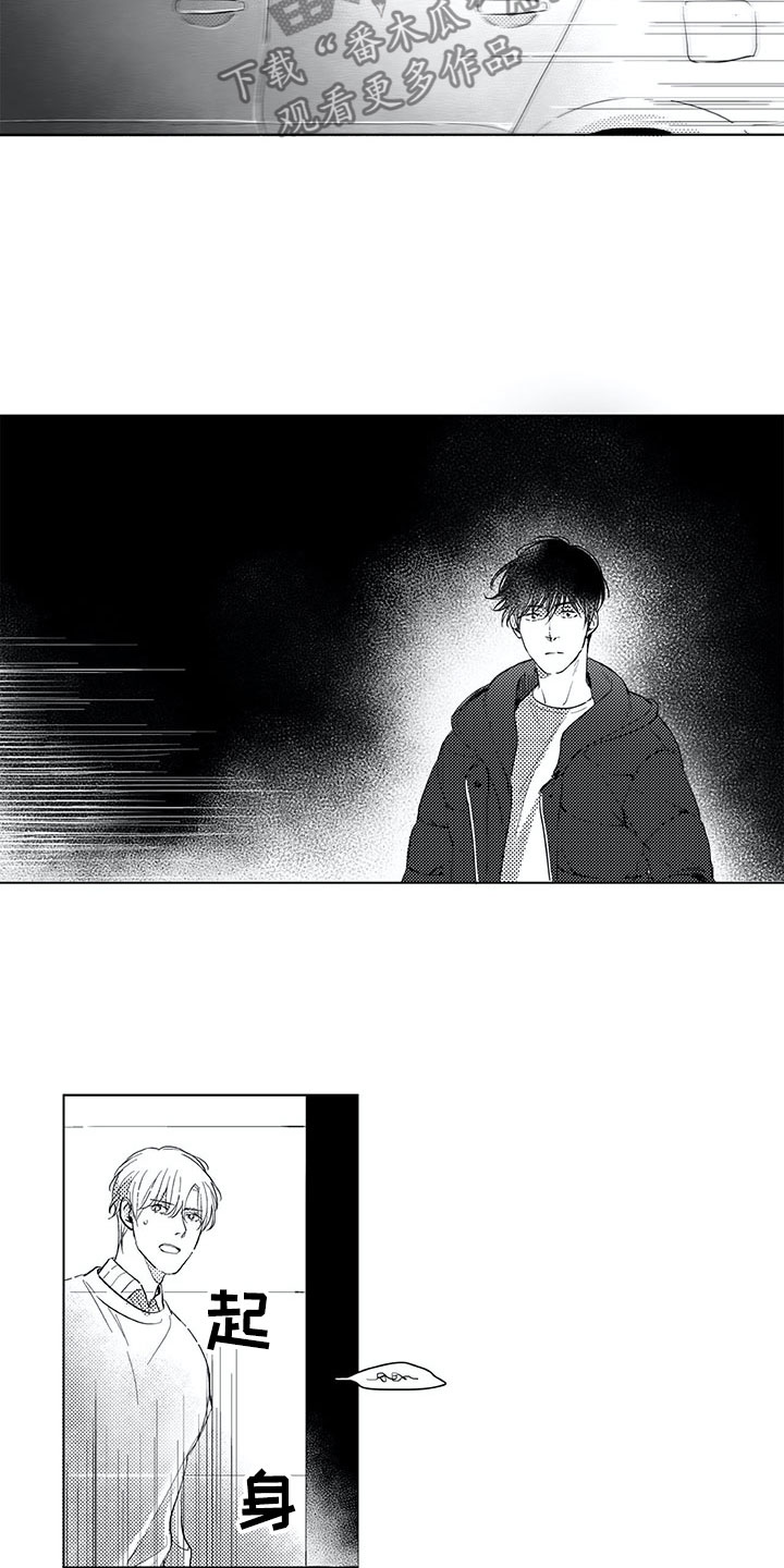 相恋49日漫画,第18章：猫咪2图