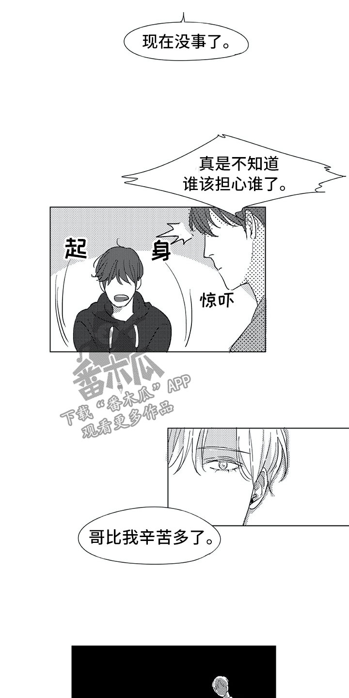 相恋49日漫画,第14章：家人3图
