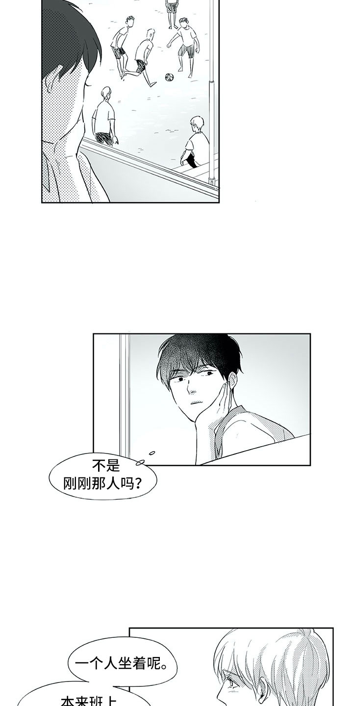 相恋49日漫画,第32章：看见2图