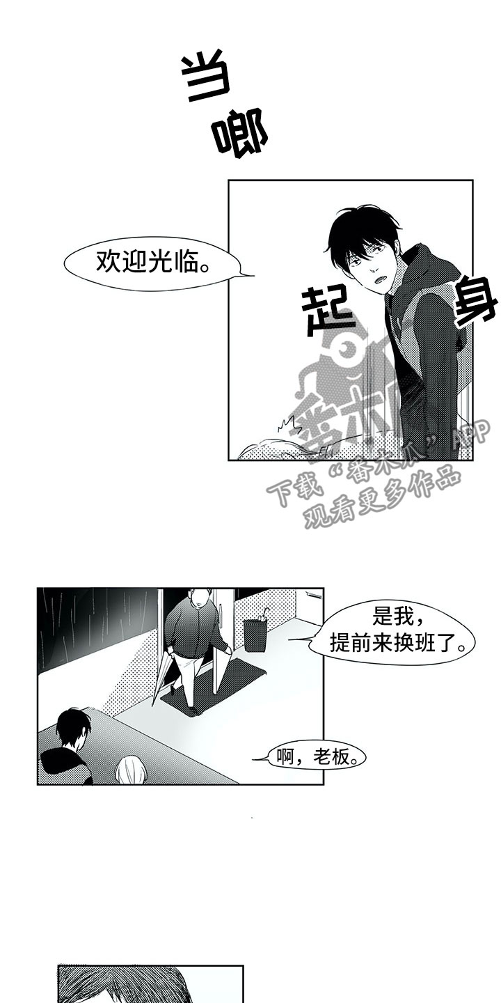 相恋49日漫画,第23章：白色圣诞节1图
