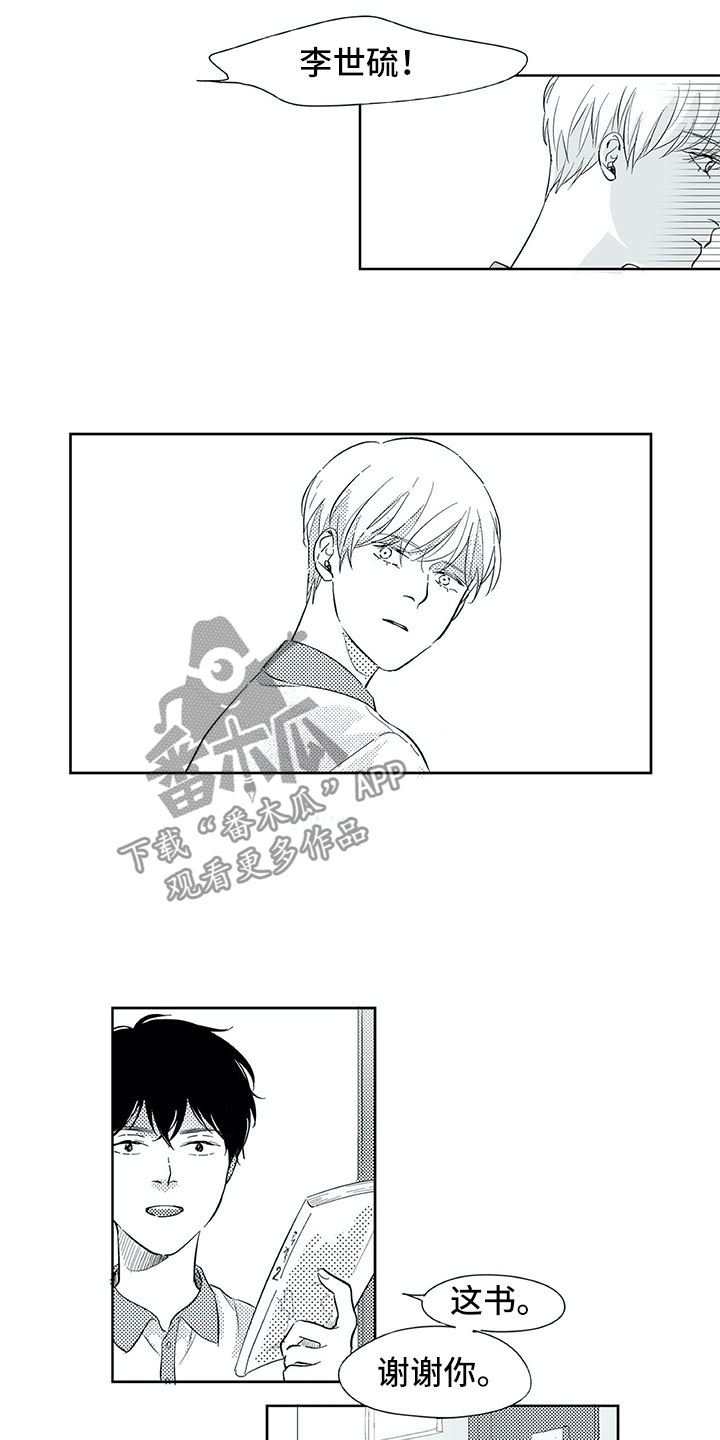 相恋49日漫画,第32章：看见3图