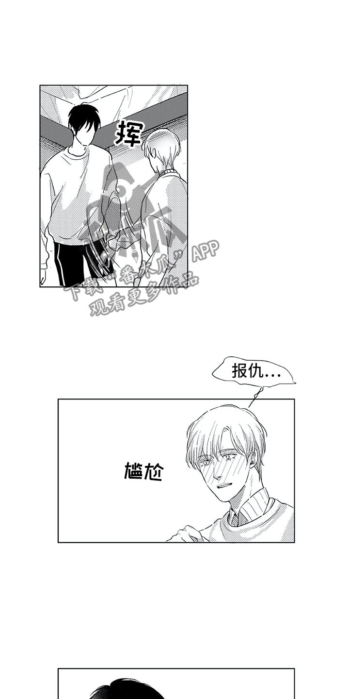 相恋49日漫画,第16章：是男生2图