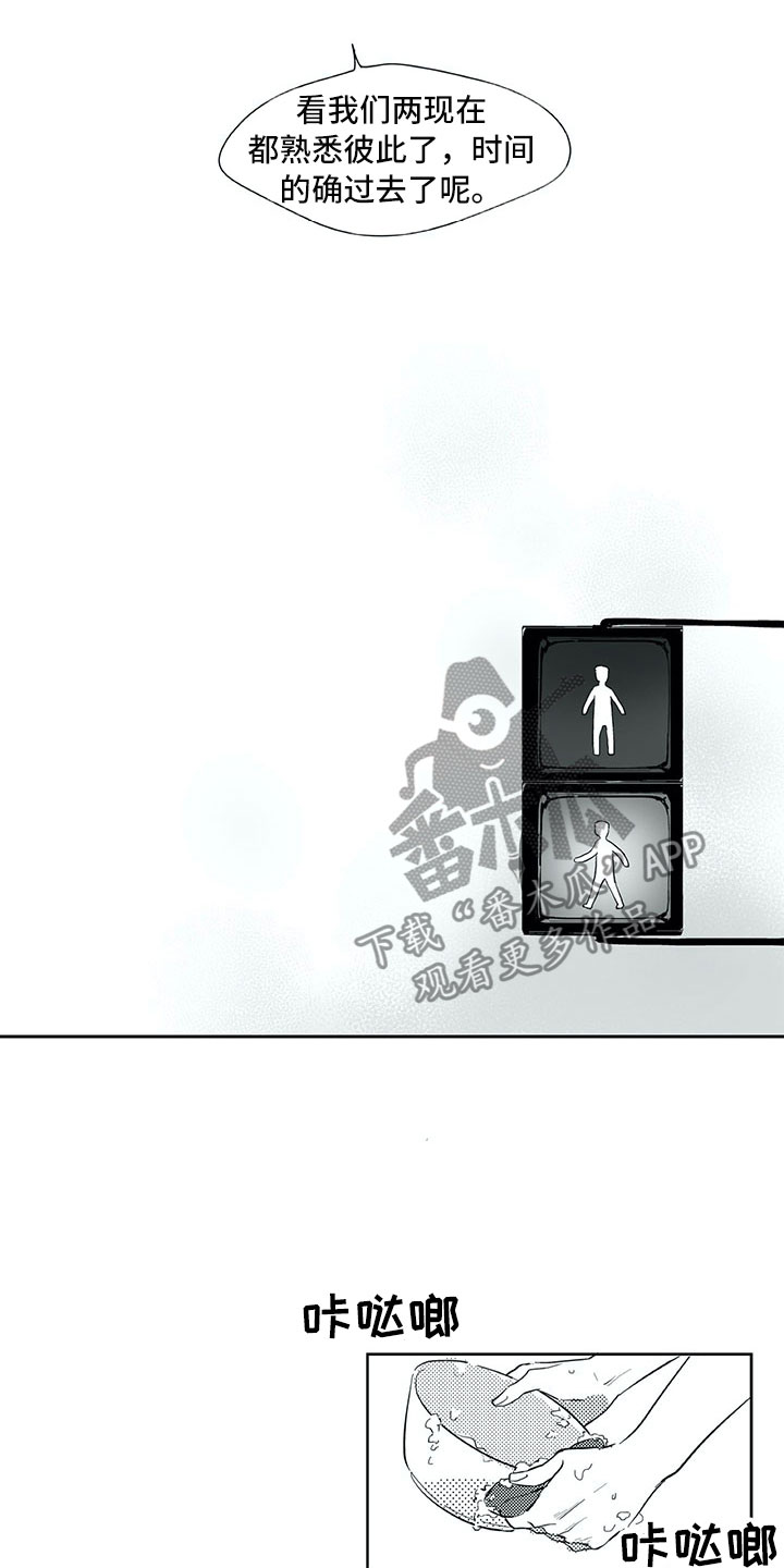 相恋49日漫画,第25章：妈妈5图