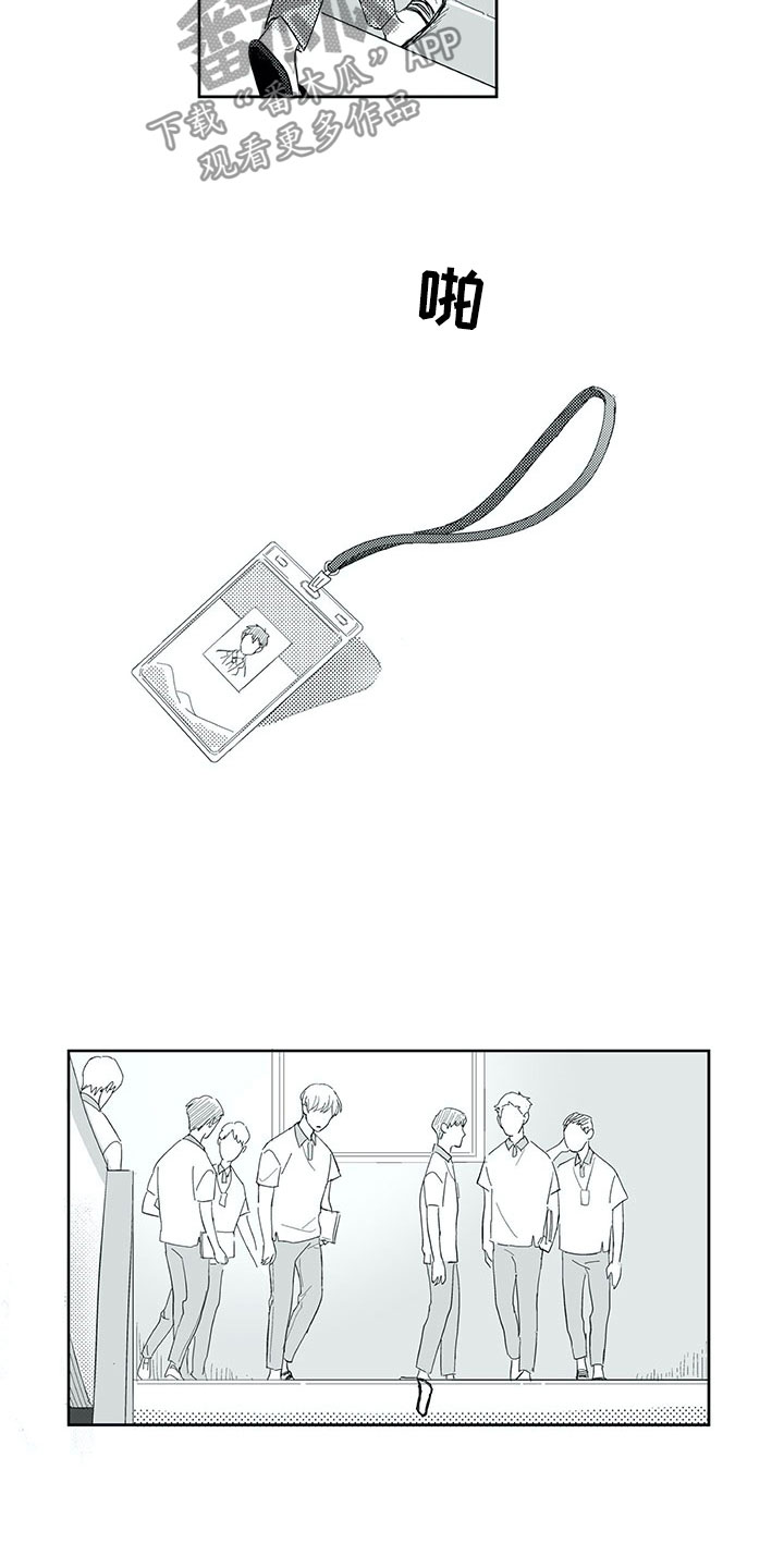 相恋49日漫画,第34章：意外5图