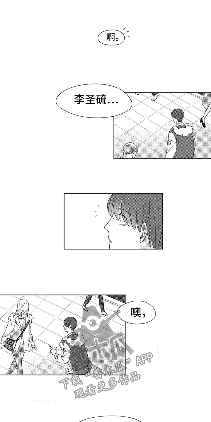 相恋49日漫画,第16章：是男生4图