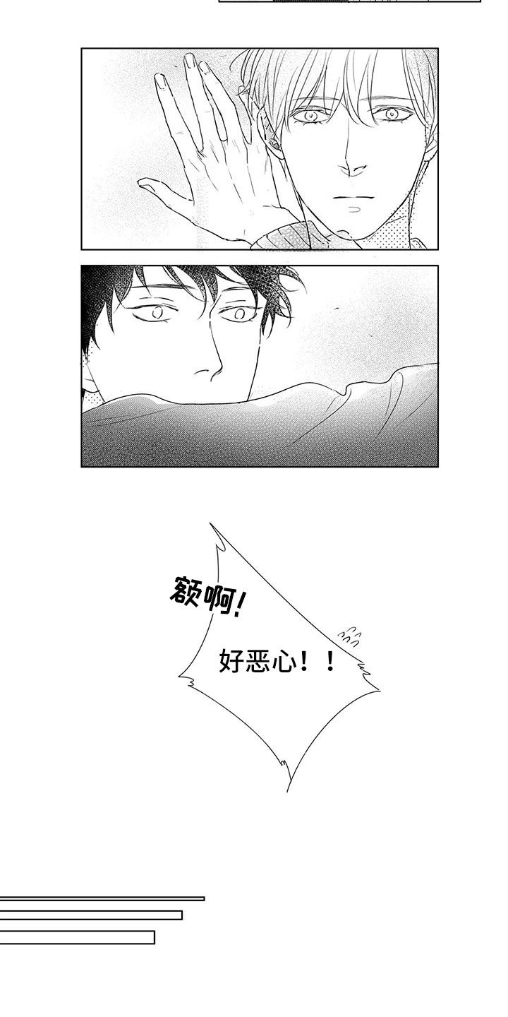 相恋49日漫画,第2章：找人5图