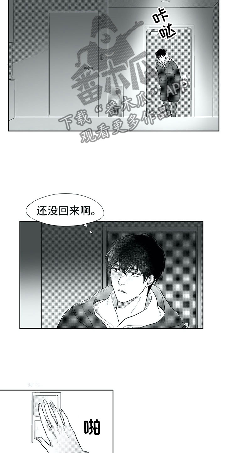 相恋49日漫画,第27章：往生2图