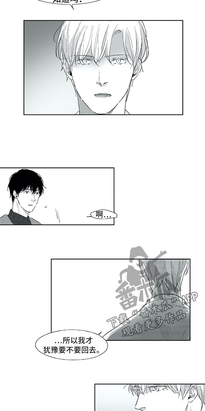 相恋49日漫画,第21章：在意4图