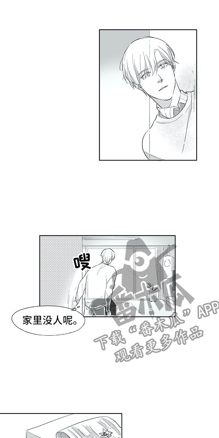 相恋49日漫画,第27章：往生3图