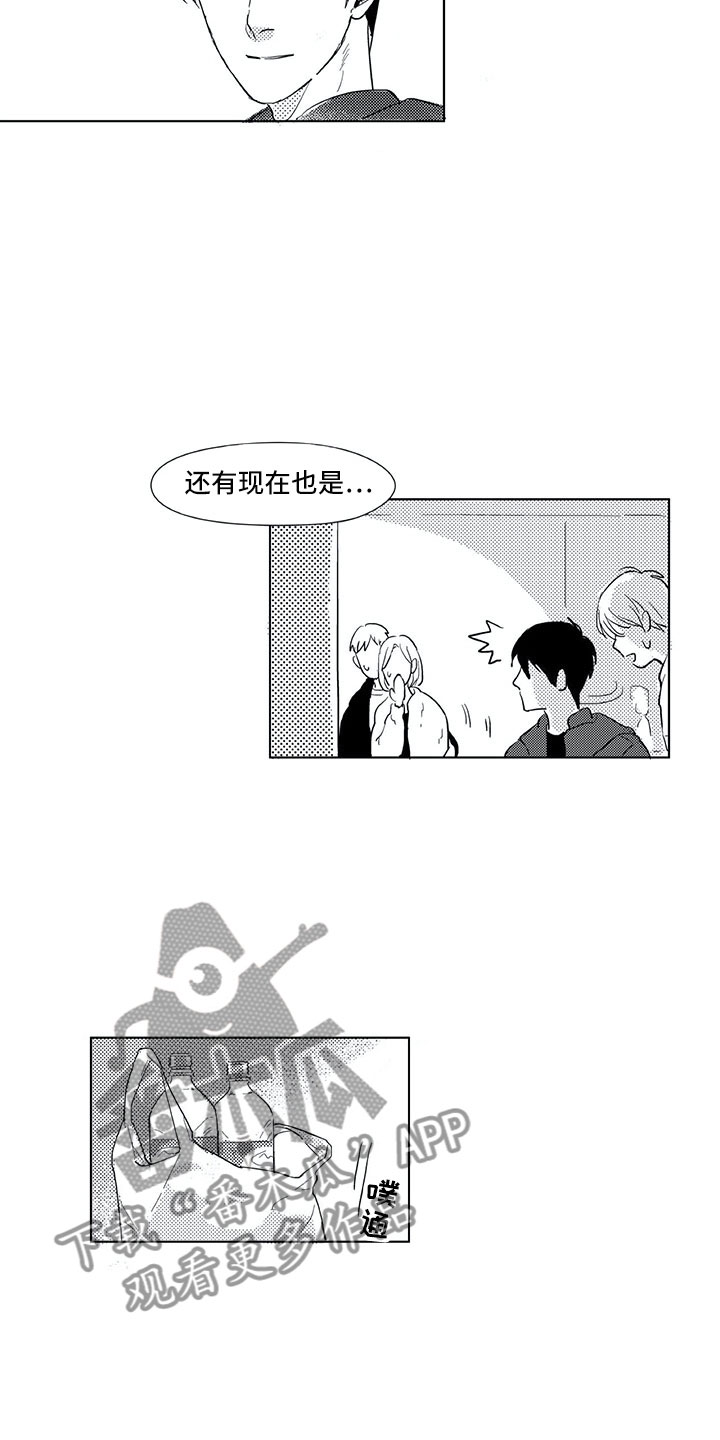 相恋49日漫画,第6章：电话1图