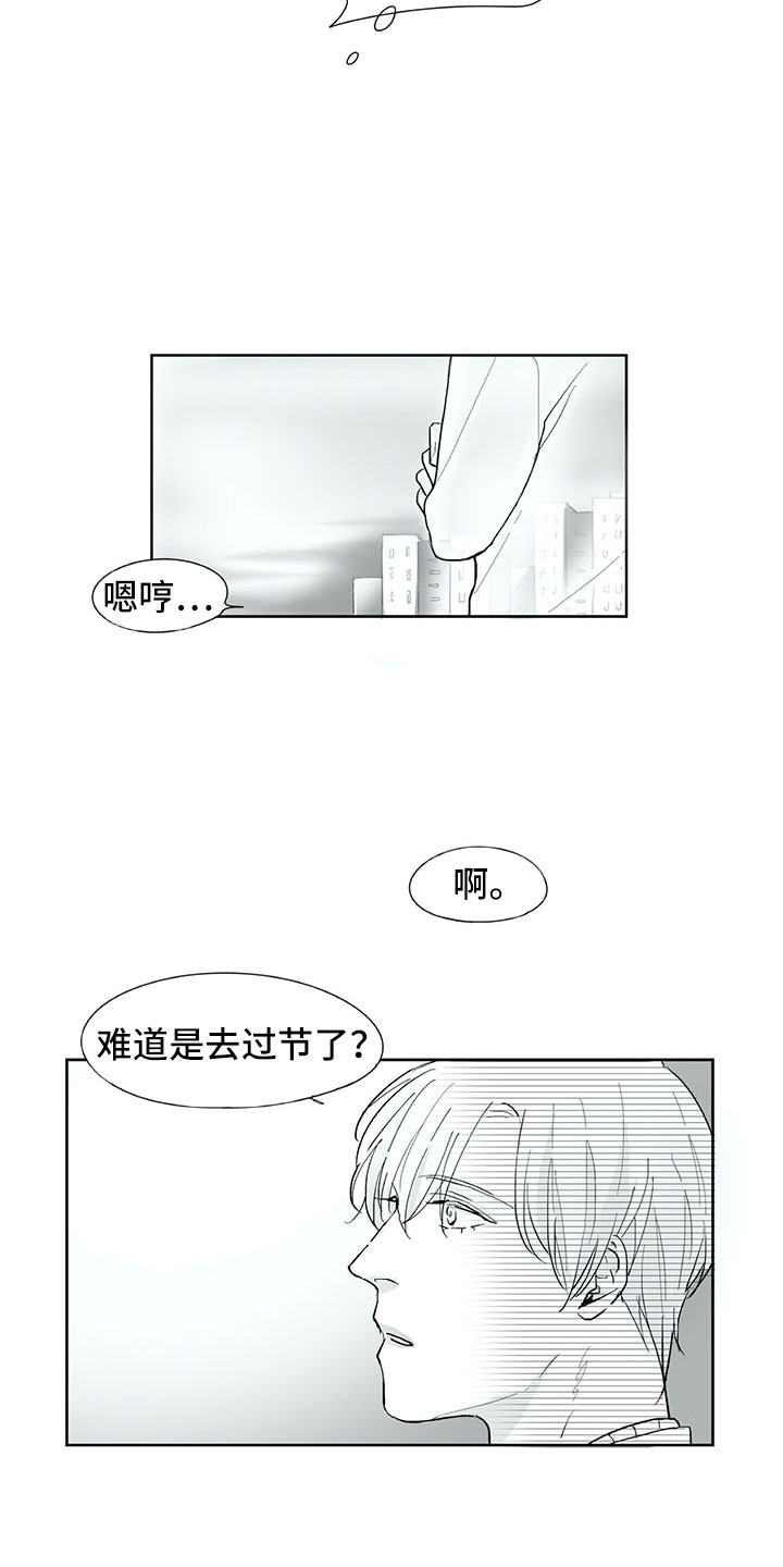相恋49日漫画,第27章：往生5图